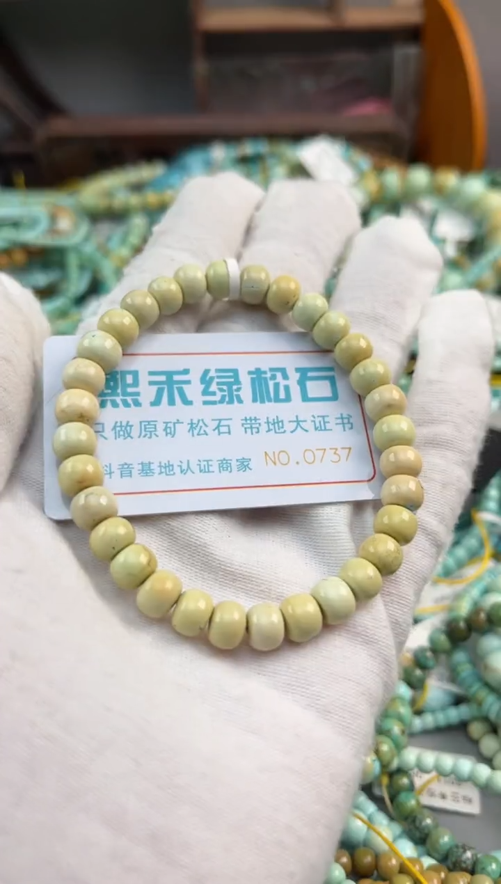 未镶嵌绿松石松石0737