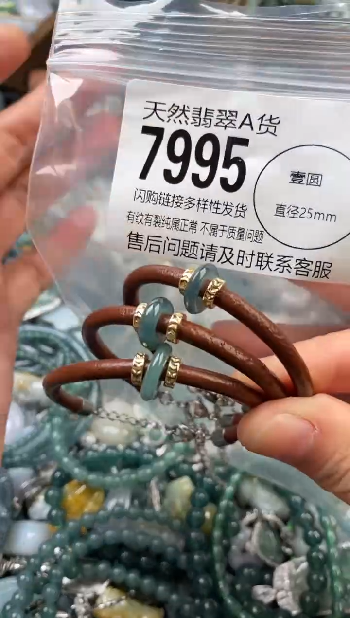 颈饰未镶嵌翡翠多样性发其一7995