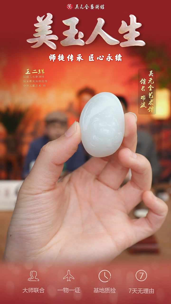 未镶嵌和田玉挂件146*弥勒佛公