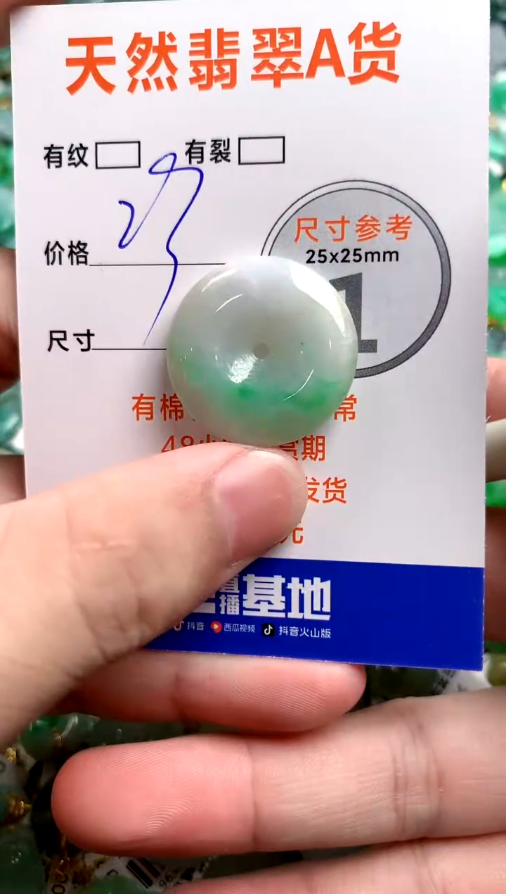 颈饰未镶嵌翡翠26100630