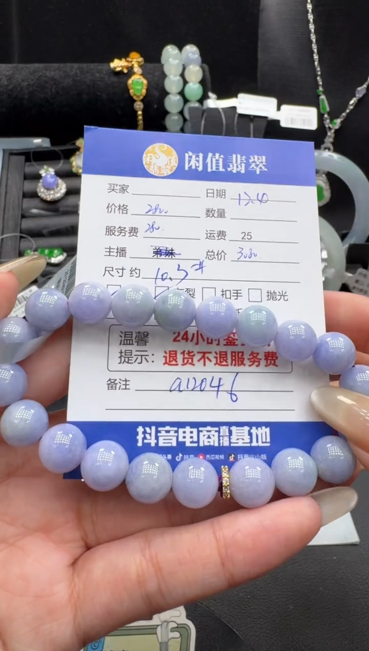 未镶嵌手串翡翠翡翠手串