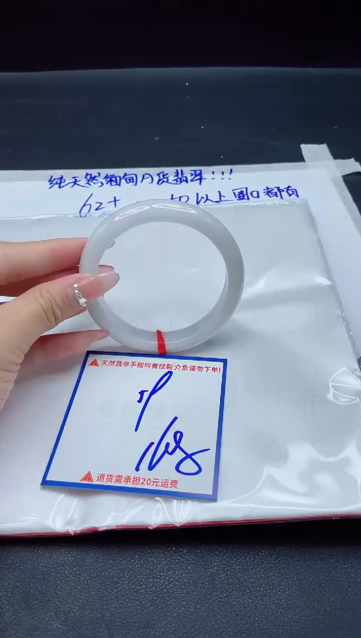 【闪购商品】翡翠手镯未镶嵌我