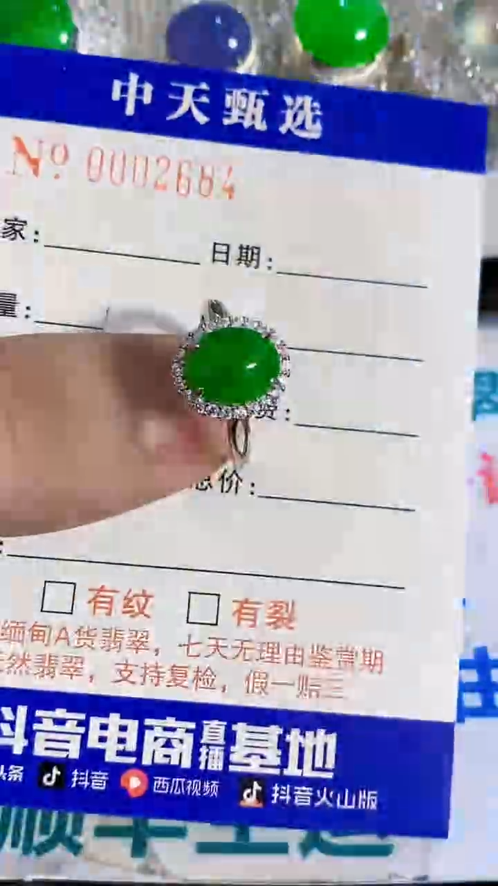 银S925镶嵌戒指翡翠/2684