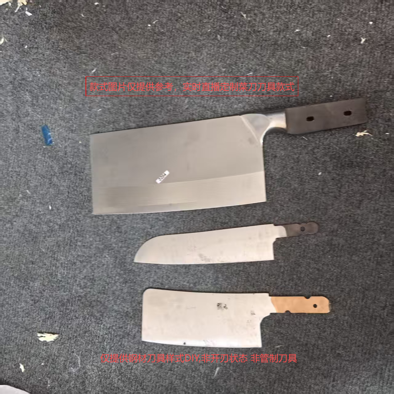 H---厨房钢材材料定制 菜刀款式样式定制 非开刃 瓜果刀定制链接