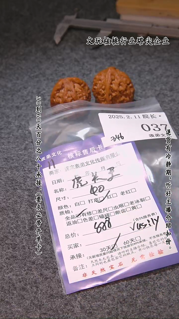 【闪购商品】文玩核桃吊坠037虎头王