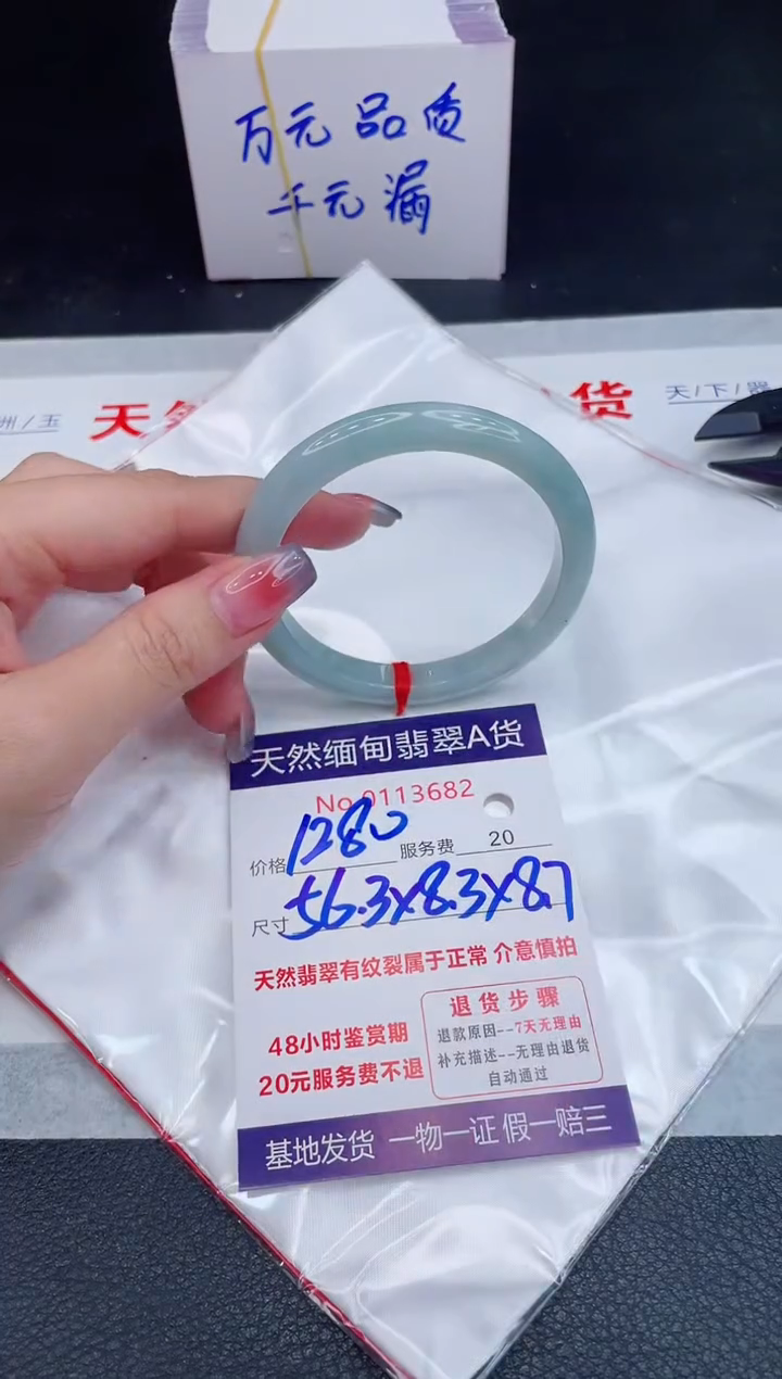 未镶嵌手镯翡翠1280.00
