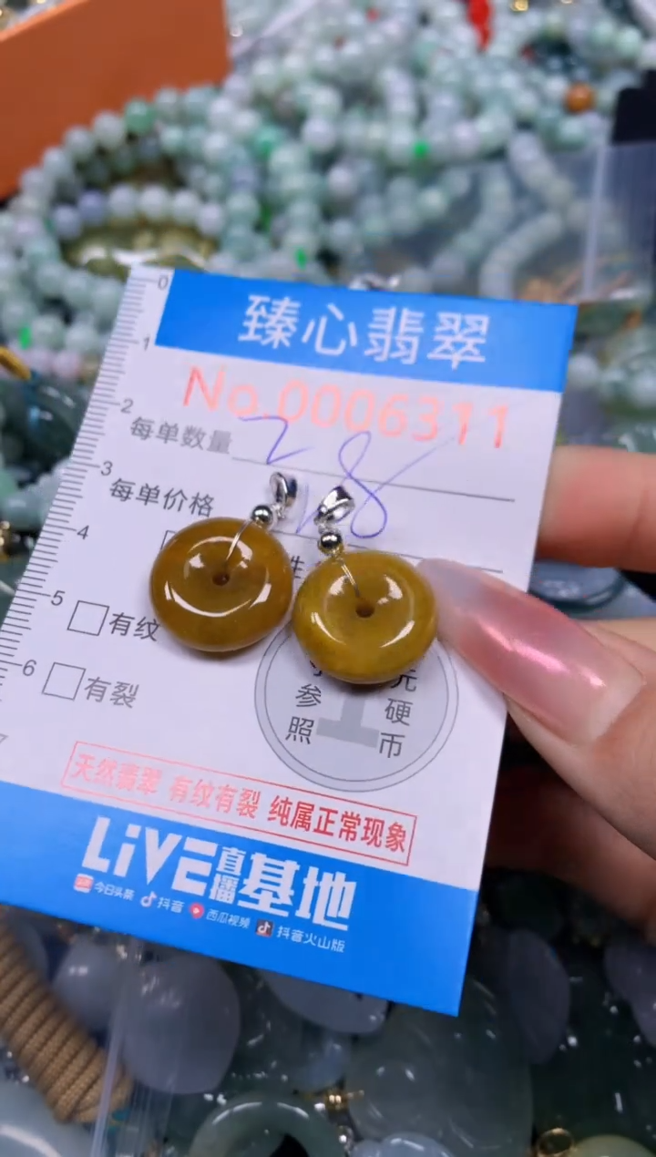 【闪购商品】翡翠颈饰未镶嵌含绳0006311