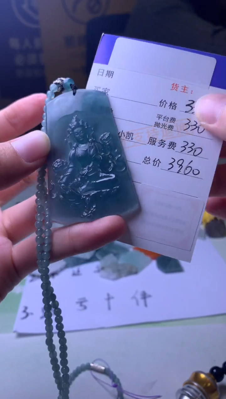 未镶嵌定制翡翠秦**庄-毛货-不退不换-