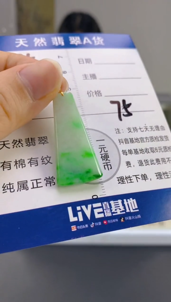 【闪购商品】翡翠颈饰18K金镶嵌天然A货翡翠