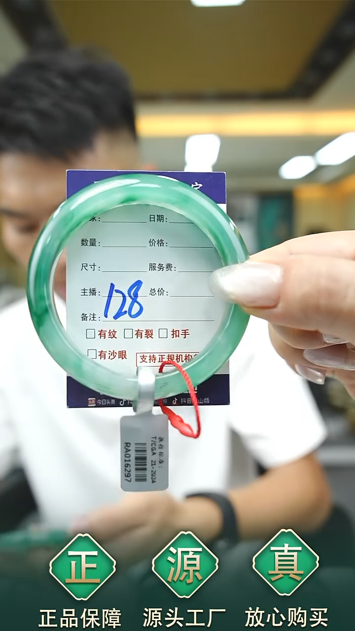 未镶嵌手镯石英质玉56+128