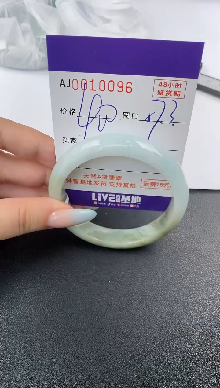 【闪购商品】翡翠手镯未镶嵌天然A货翡翠