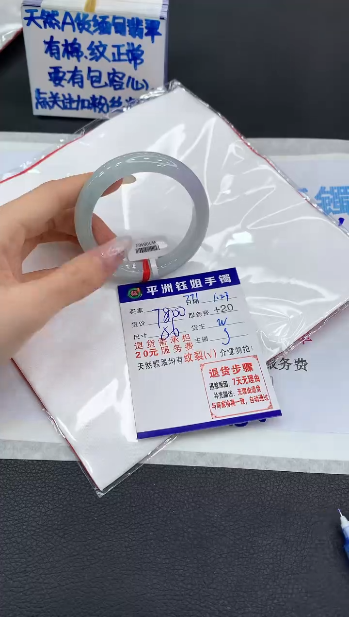 【闪购商品】翡翠手镯未镶嵌111111111111