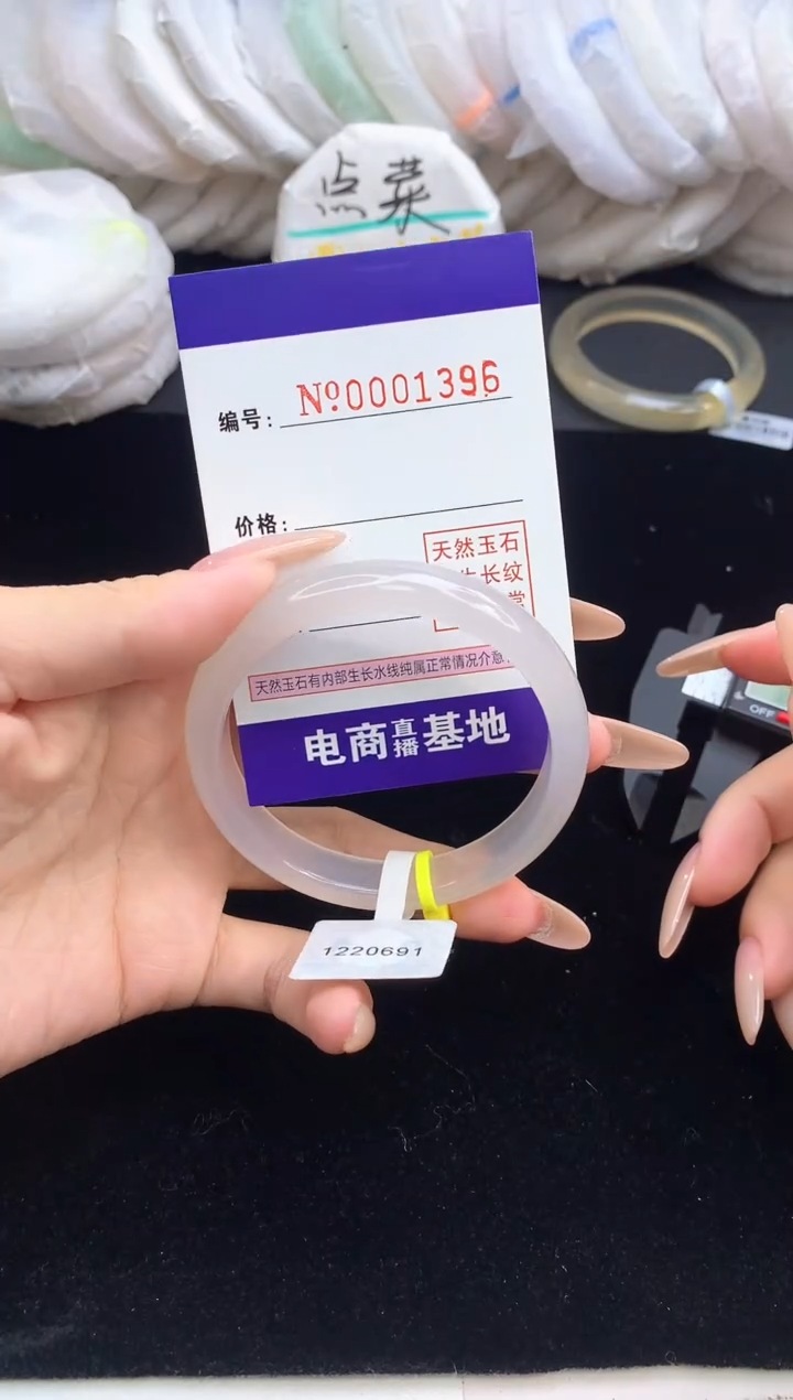 【闪购商品】玛瑙/玉髓手镯未镶嵌1396圈口55