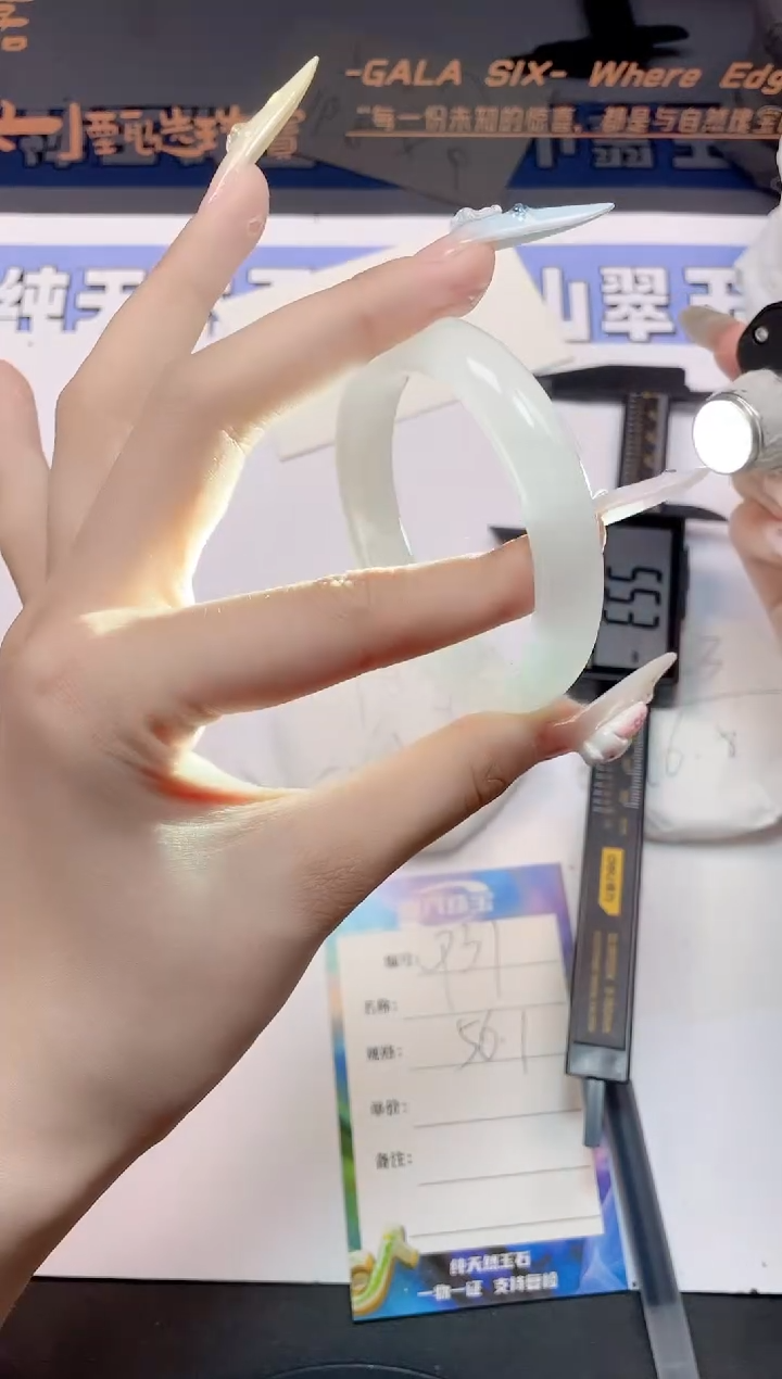 石英质玉手镯未镶嵌31-56.1