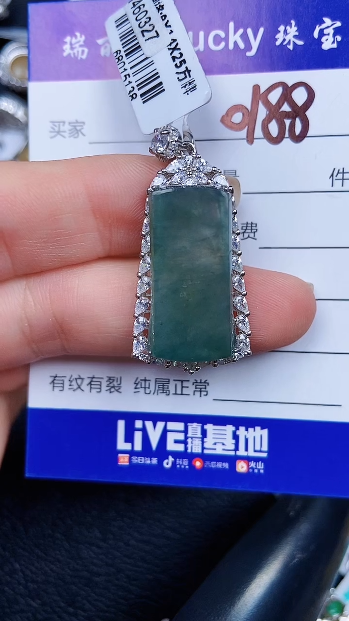 颈饰银S925镶嵌翡翠01088