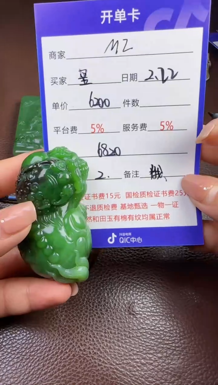 【闪购商品】和田玉挂件未镶嵌挂件