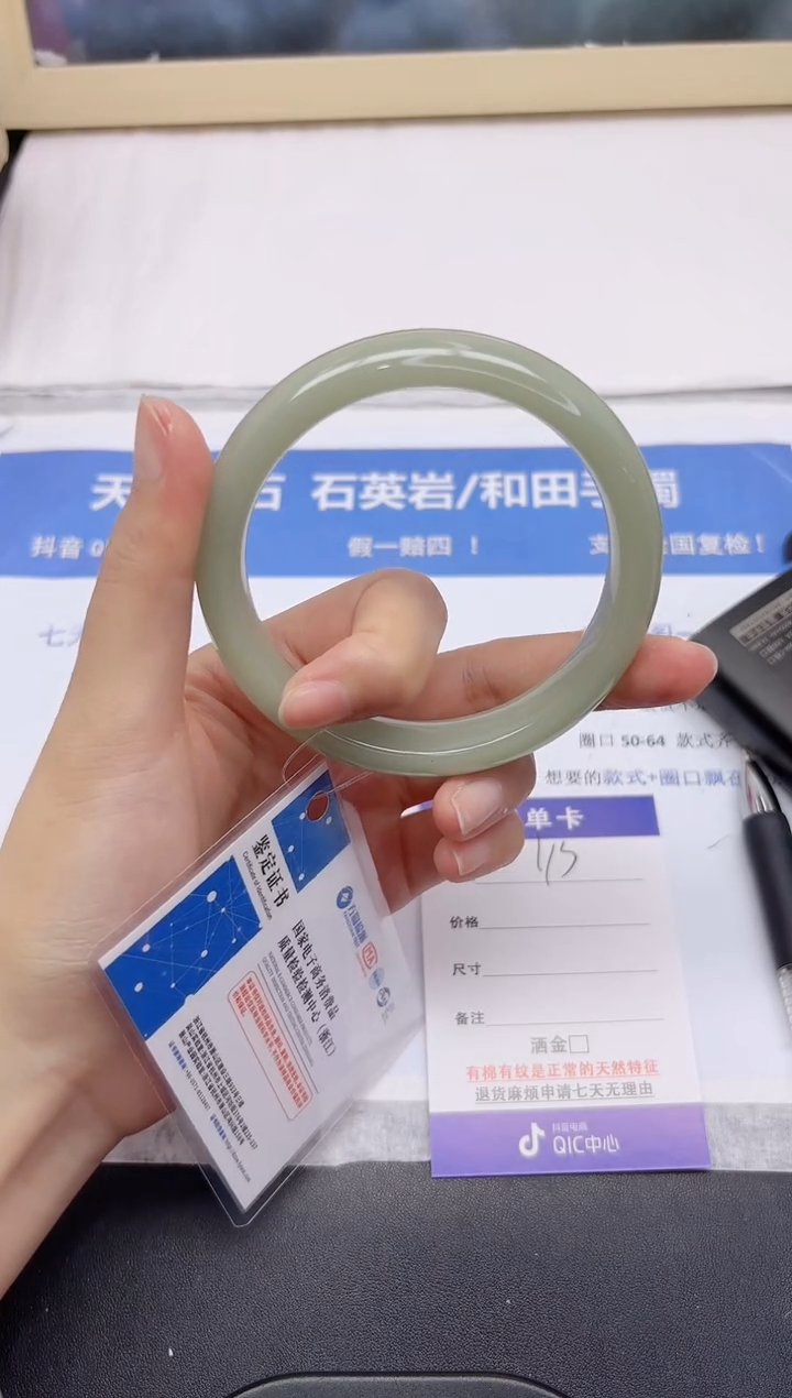 石英质玉手镯未镶嵌113-63.2