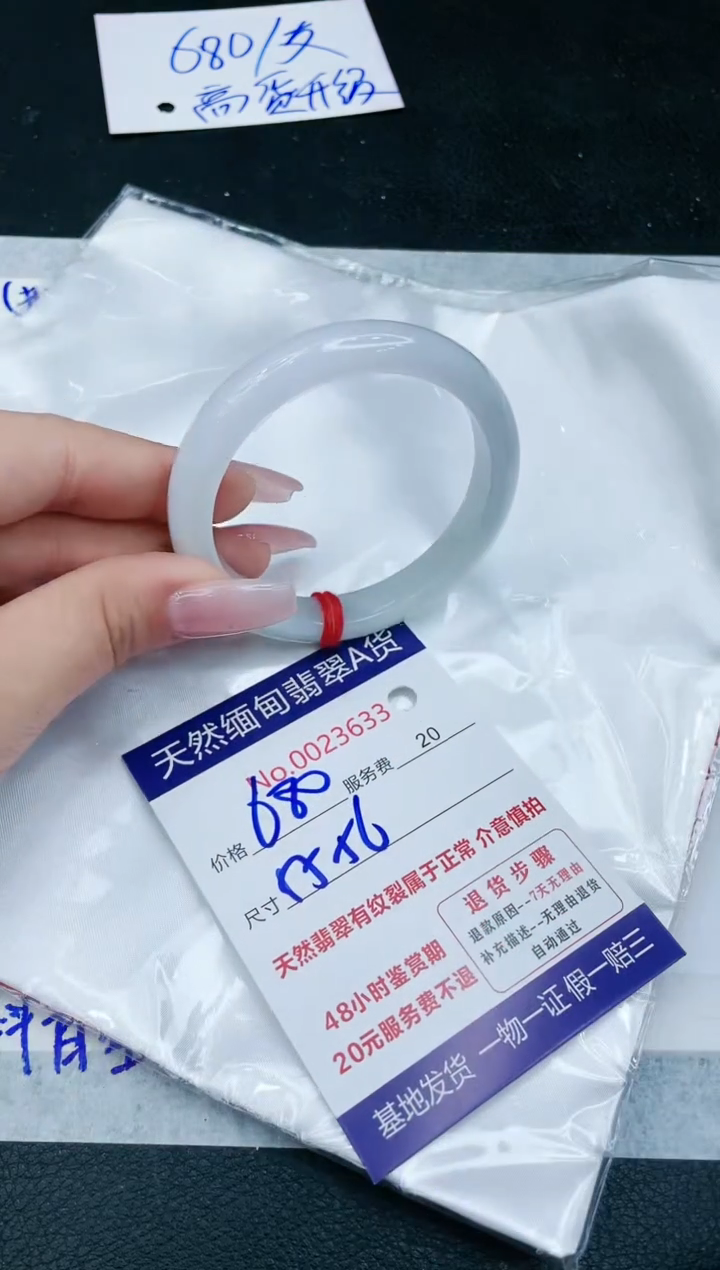 【闪购商品】翡翠手镯未镶嵌1111111111111