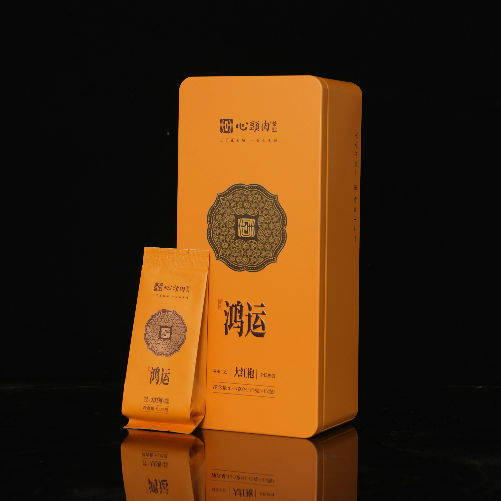 心头肉岩茶村 | 鸿运-大红袍 125g礼盒装 高端茶礼 武夷岩茶 