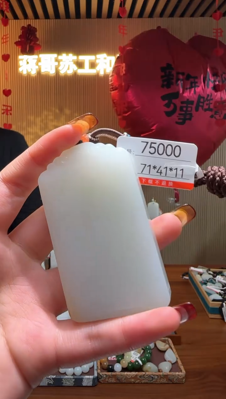 【闪购商品】和田玉吊坠未镶嵌1