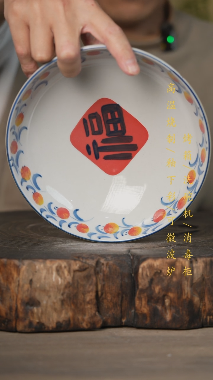 【闪购商品】瓷片景德镇高温釉下彩可微波烤箱洗碗机
