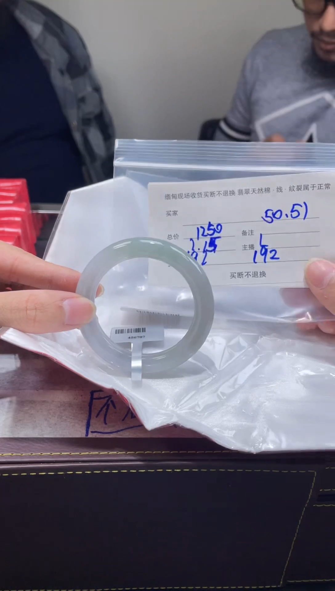 【闪购商品】定制翡翠1未镶嵌毛货手镯需精细抛光/50