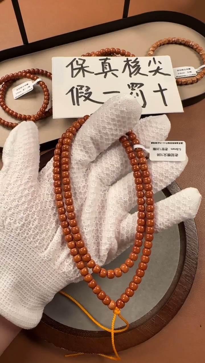 手串橄榄核5.8mm   老挝核尖  108