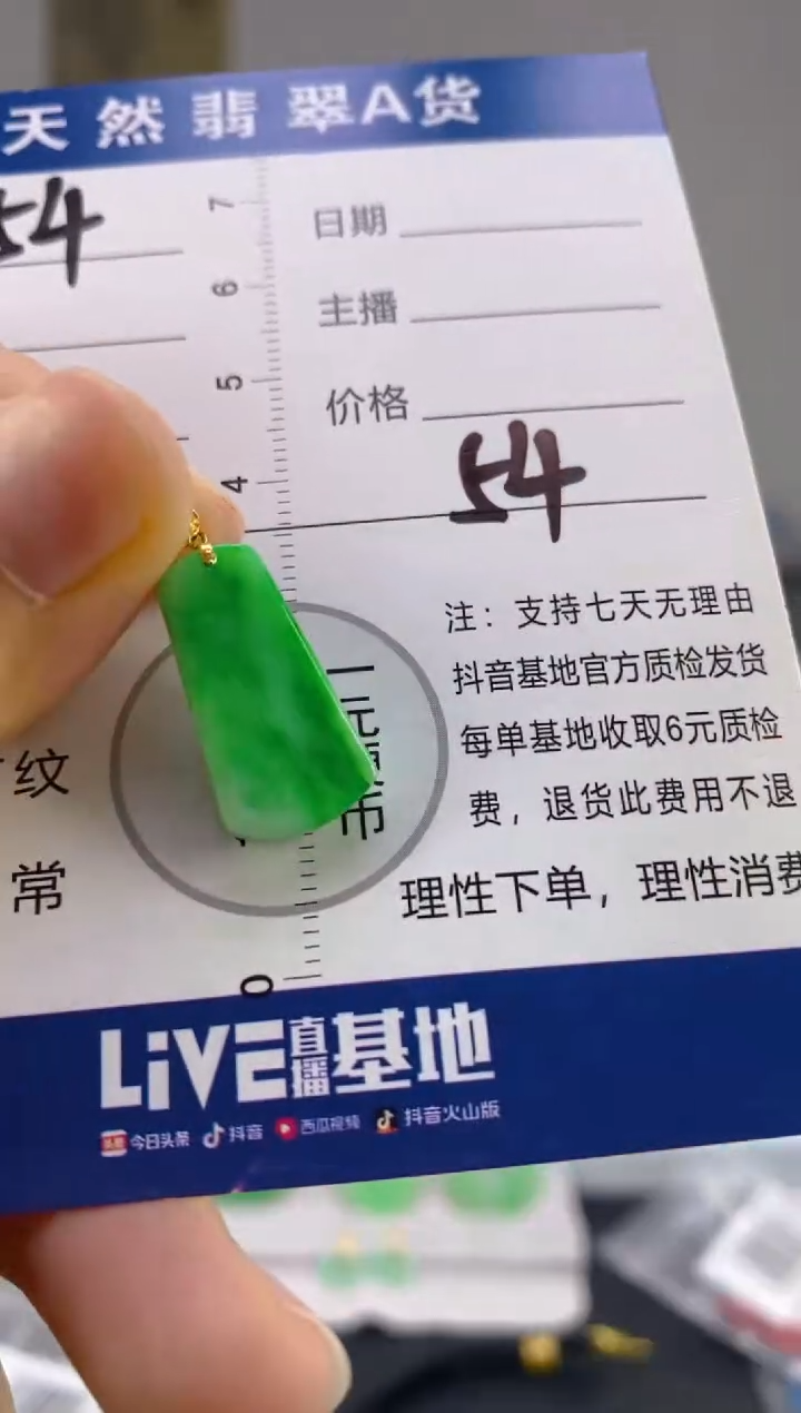 【闪购商品】翡翠颈饰18K金镶嵌天然A货翡翠