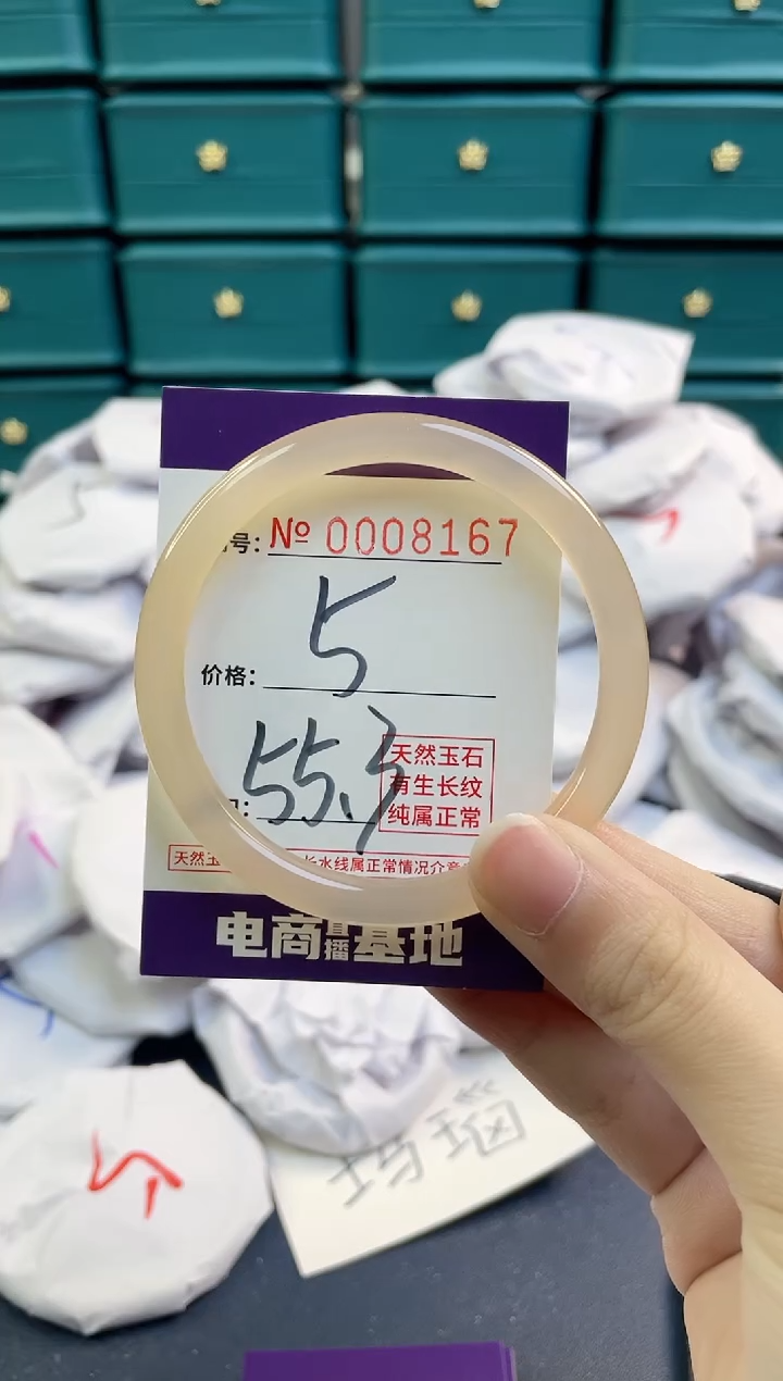 【闪购商品】玛瑙/玉髓手镯未镶嵌8167