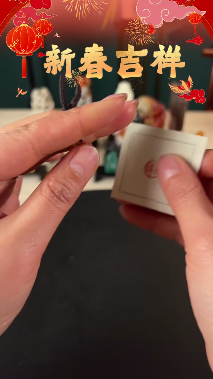 【闪购商品】拓片用纸印石印文：吉祥