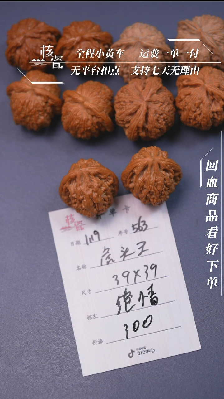 【闪购商品】文玩核桃把件39虎头王563