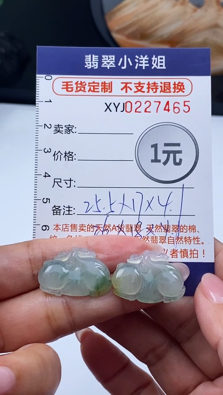 定制翡翠未镶嵌毛货商品不退换/ 7465