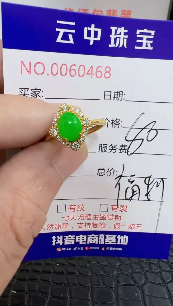 银S925镶嵌戒指翡翠0468