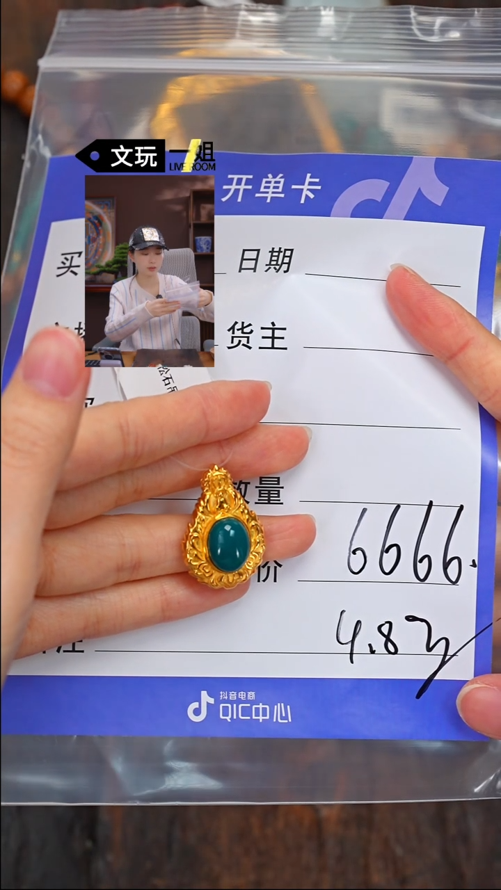 【闪购商品】绿松石珠宝奇石18K金镶嵌松石