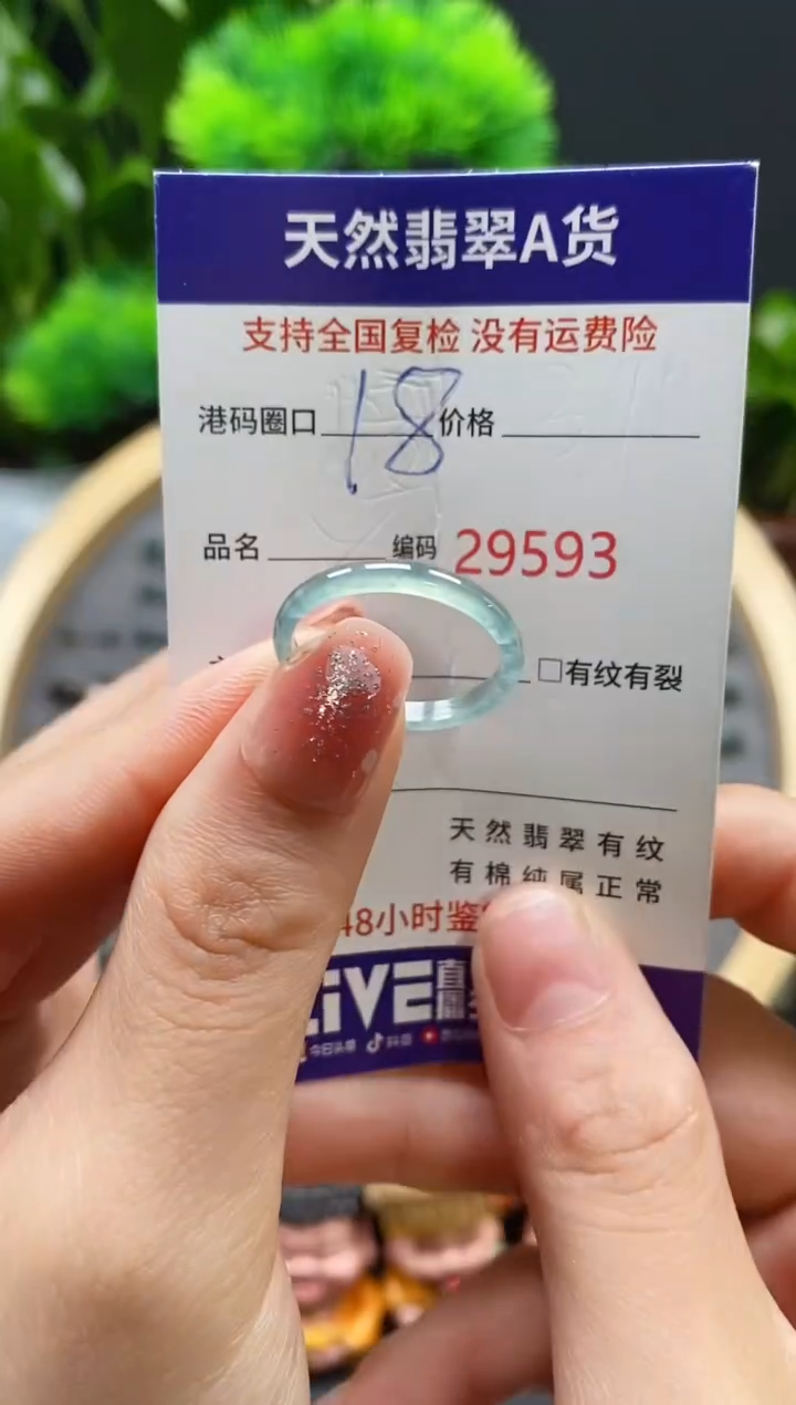 【闪购商品】翡翠戒指未镶嵌天然翡翠戒圈9593