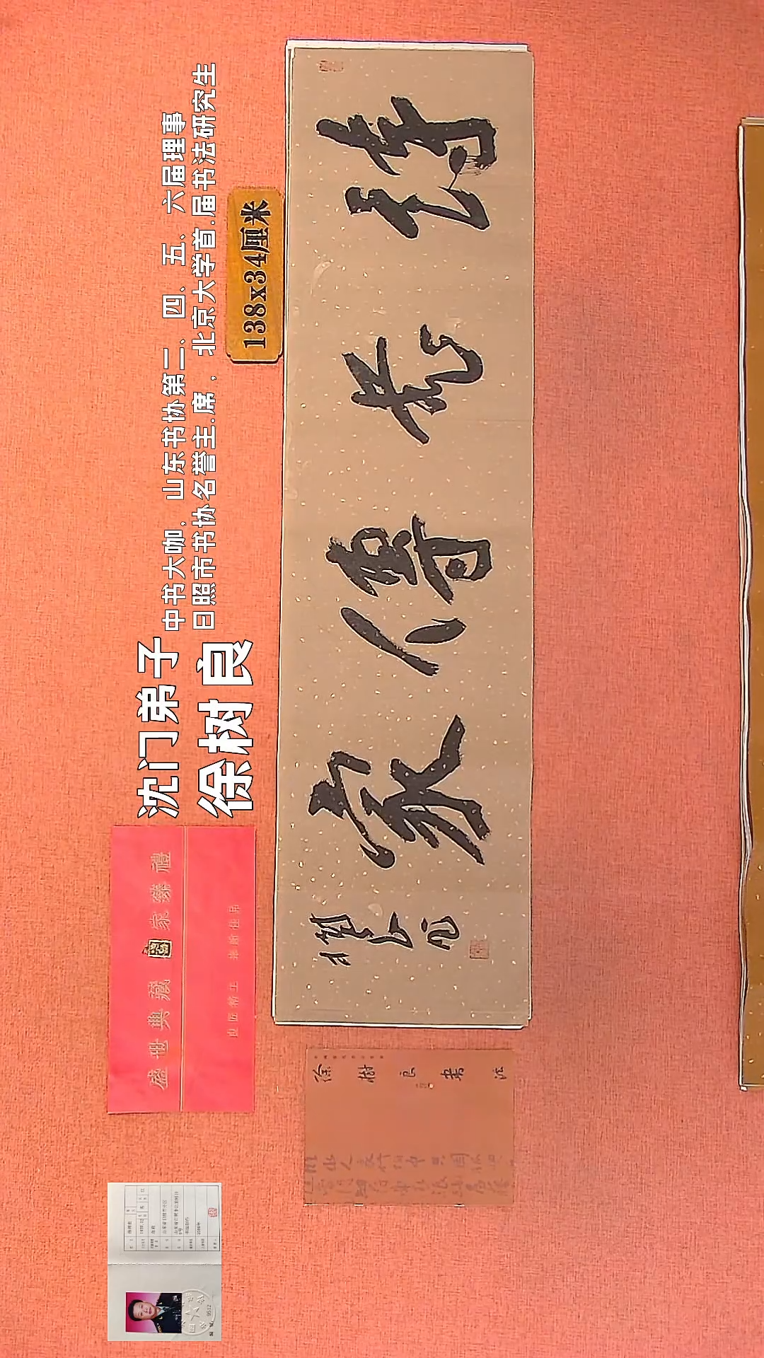 【闪购商品】书法29    徐树良老师作品