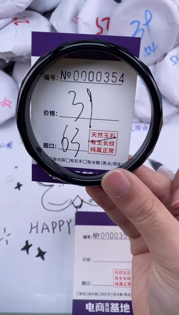 【闪购商品】玛瑙/玉髓手镯未镶嵌354