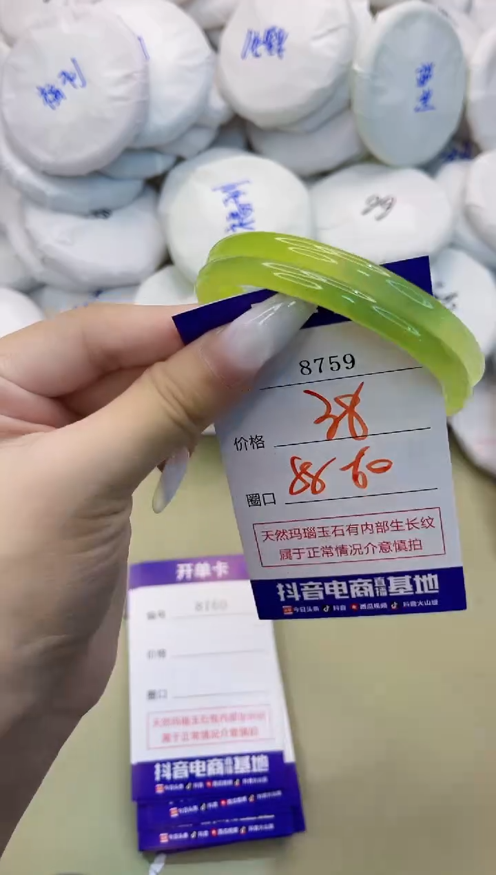 玛瑙/玉髓手镯未镶嵌8759