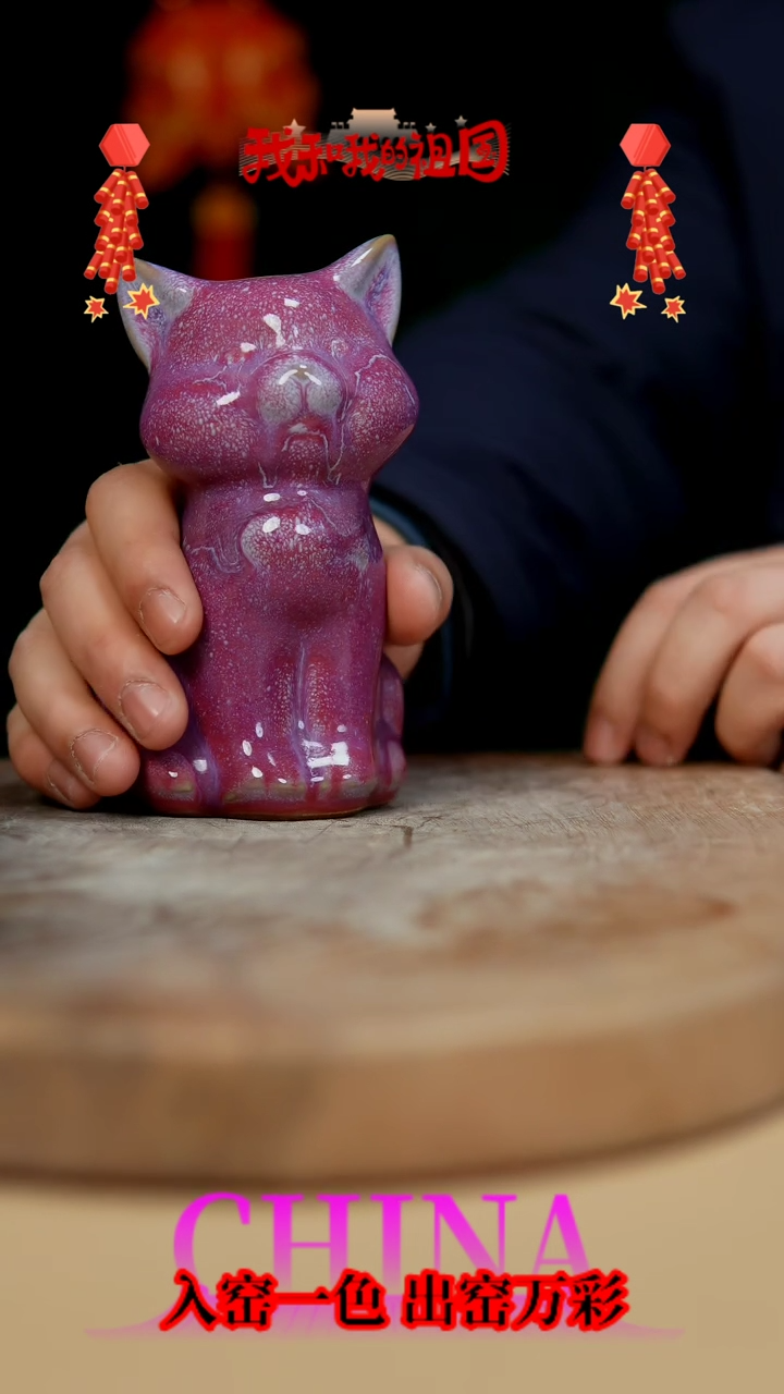 【闪购商品】【郑在说瓷】钧瓷作品—0刘钏博——碗