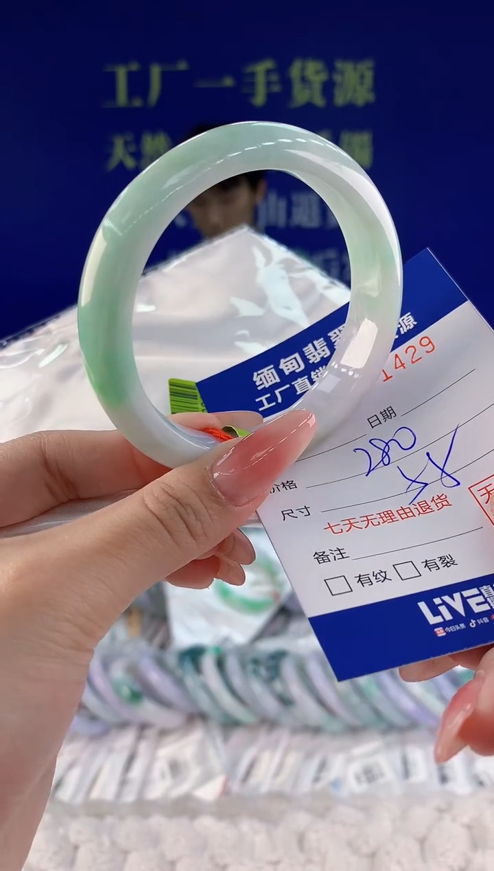 【闪购商品】翡翠手镯未镶嵌29天然A货翡翠