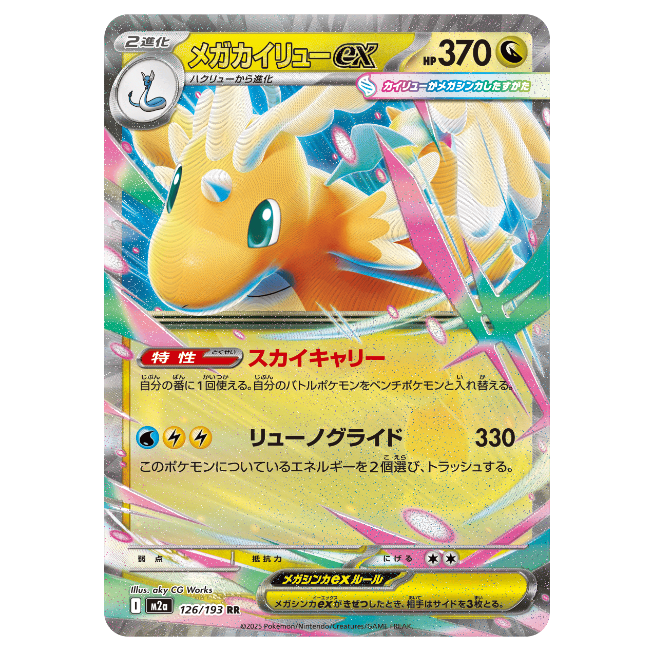 [转转转]BINGO宝可梦默认代拆进大奖池