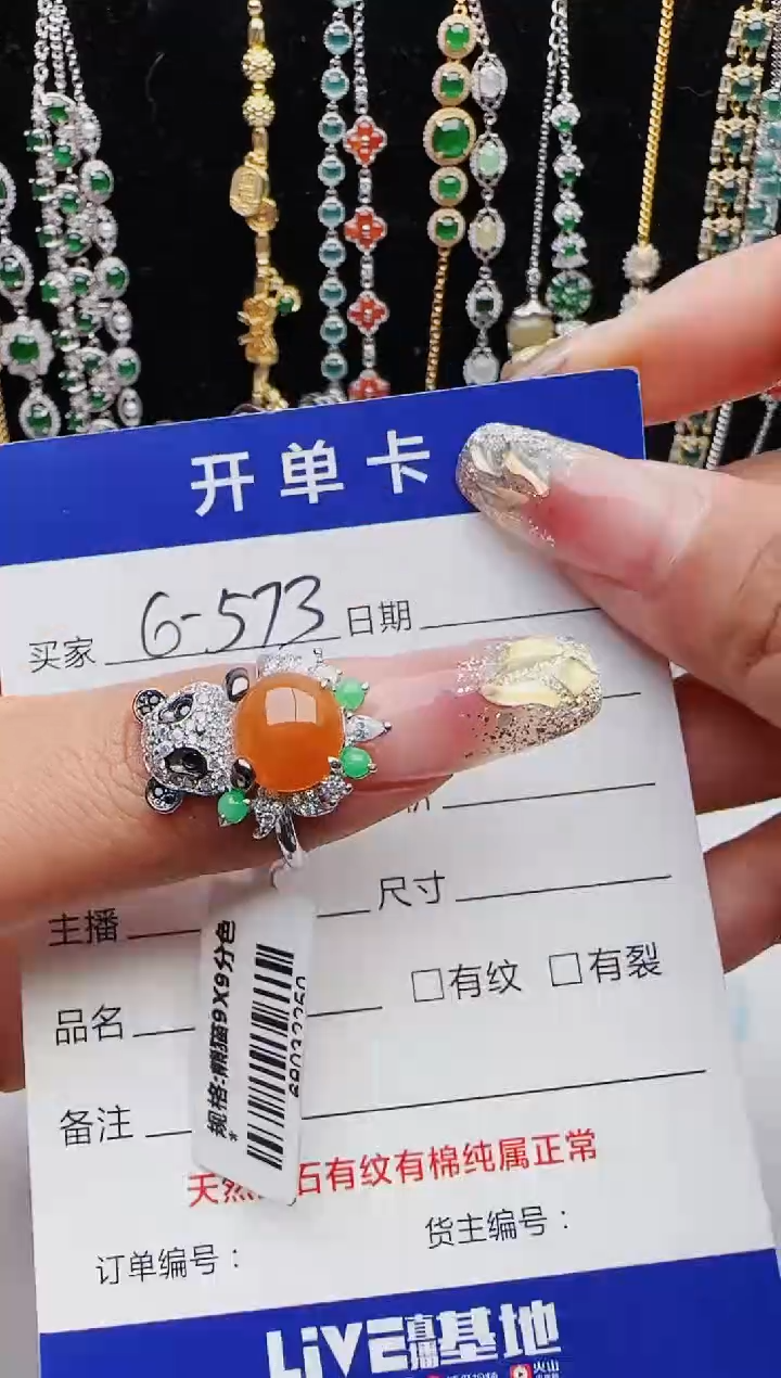 【闪购商品】翡翠戒指银S925镶嵌红星翡翠