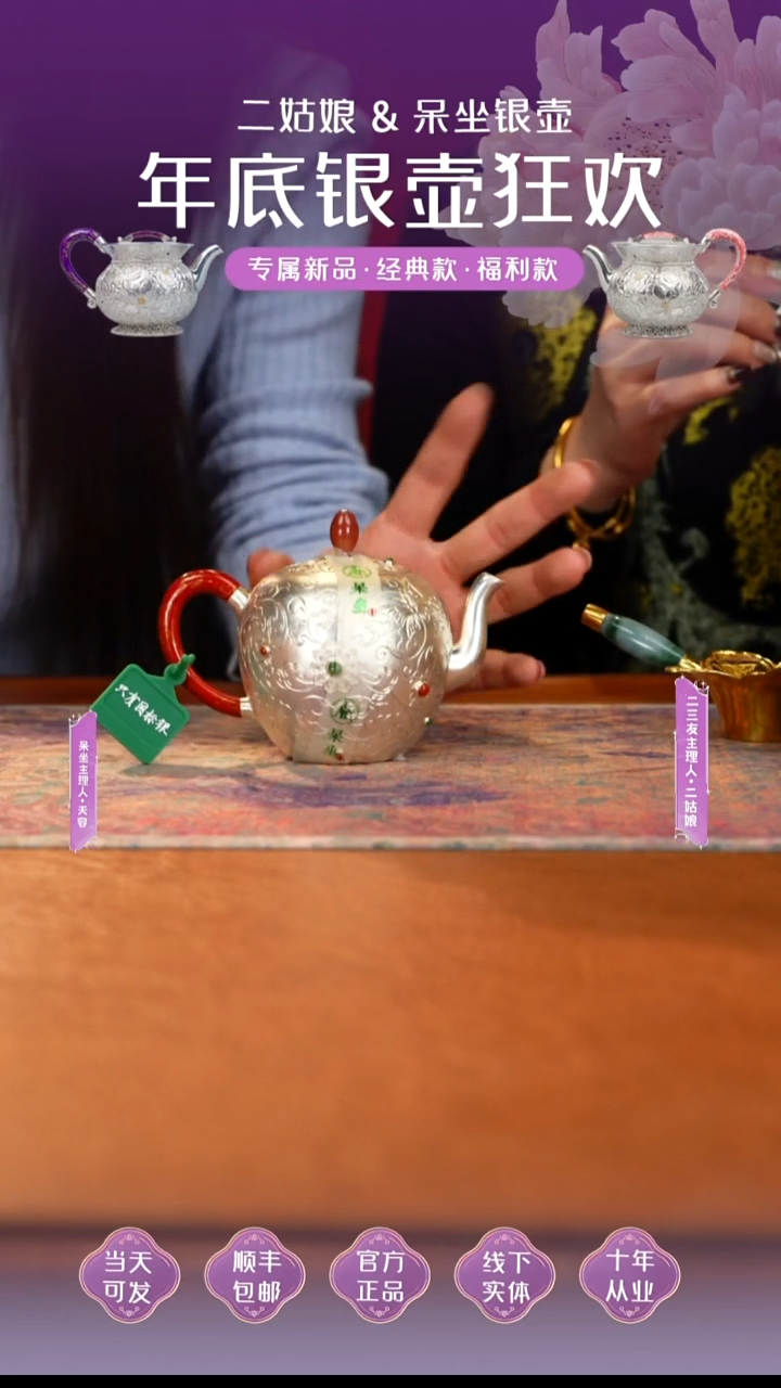 陶呆坐掐丝嵌百宝美人壶