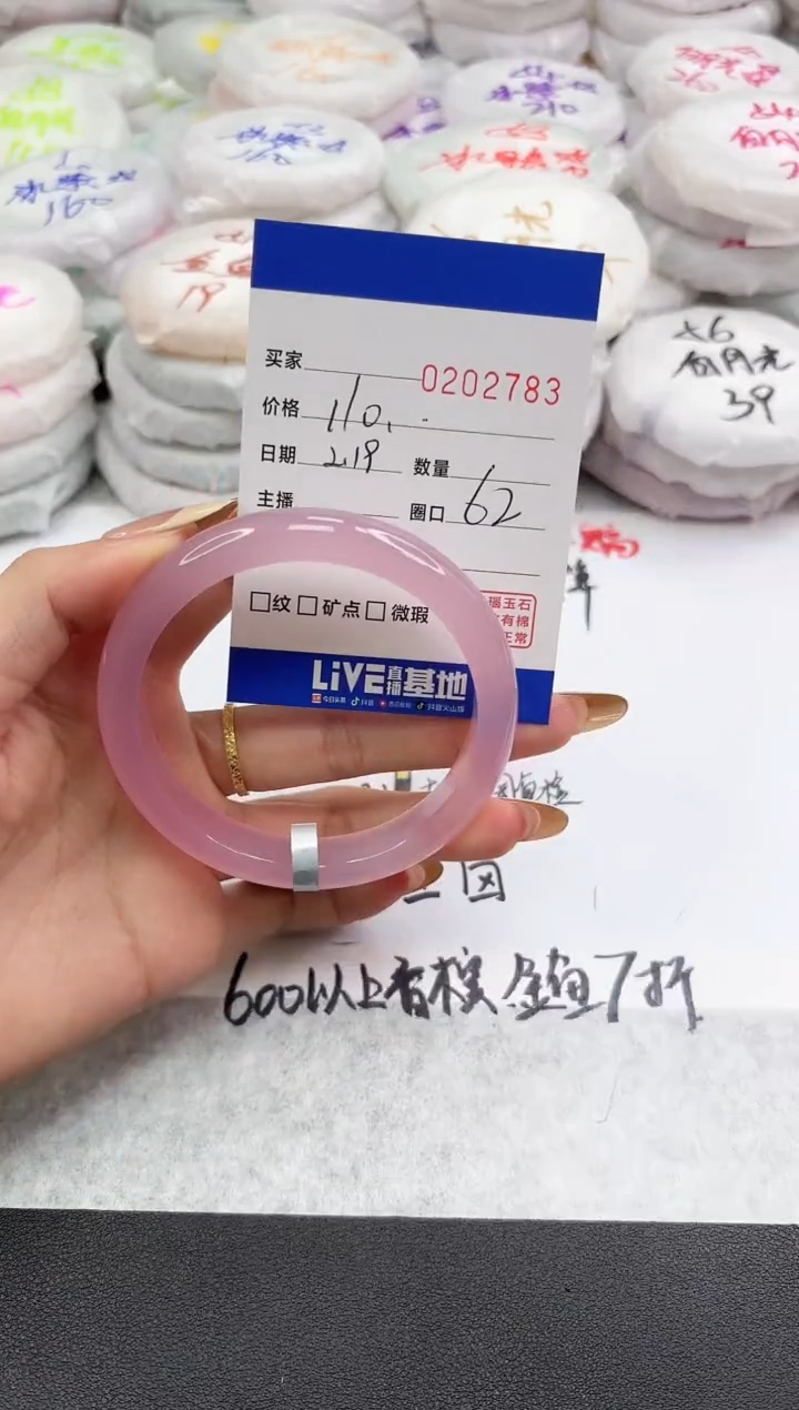 【闪购商品】玛瑙/玉髓手镯未镶嵌2783