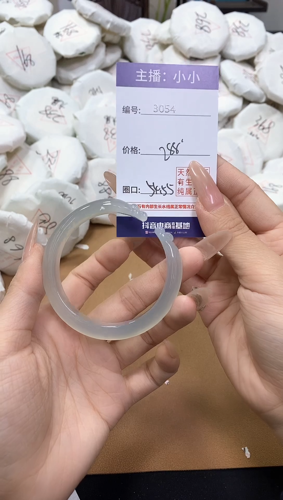 【闪购商品】玛瑙/玉髓手镯未镶嵌3054