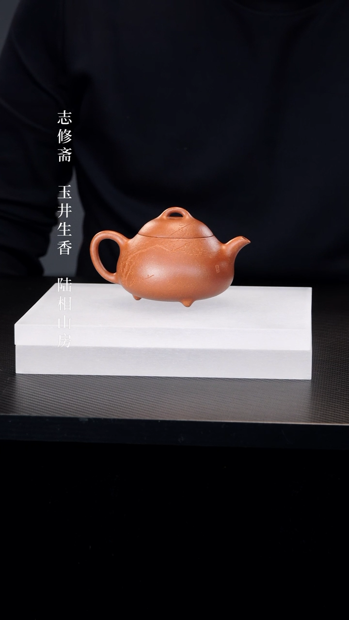 【闪购商品】紫砂茶壶降坡泥衡