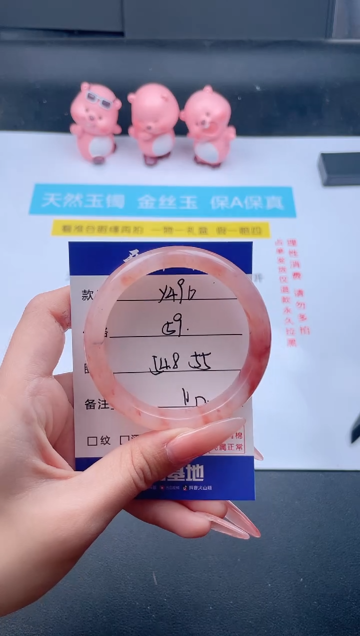 石英质玉手镯未镶嵌Y496