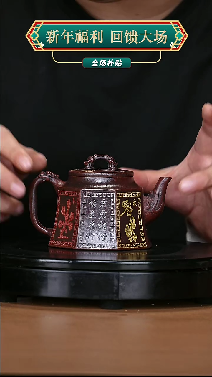 【闪购商品】宜兴原矿高端紫砂