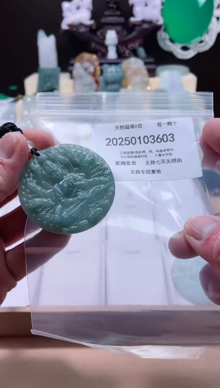 【闪购商品】翡翠颈饰未镶嵌闪购商品8号店200250010013