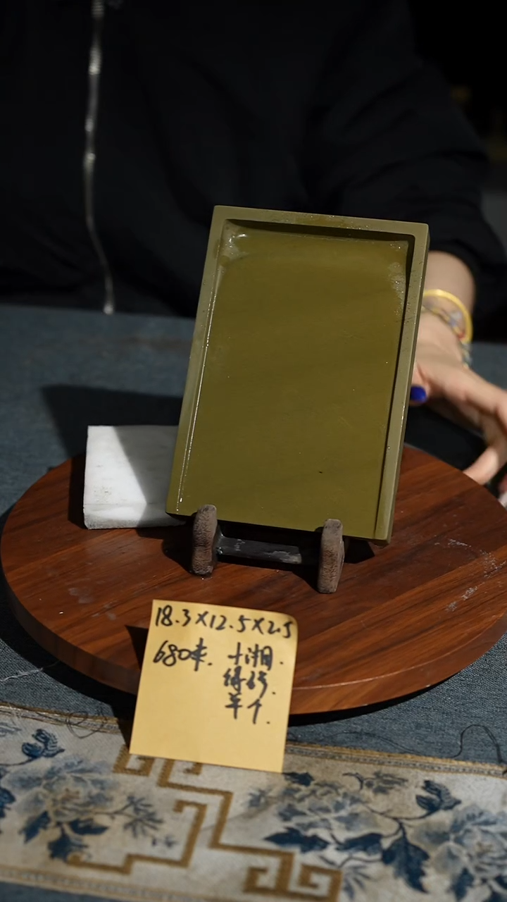 7寸小相绿端抄手单砚